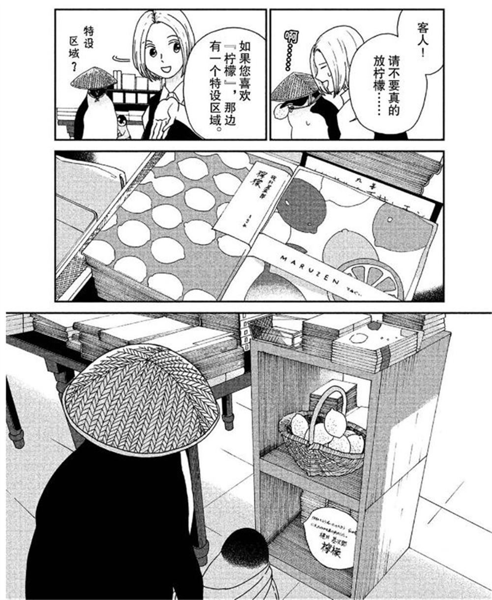 《欢迎光临千岁酱》漫画最新章节第55话 试看版免费下拉式在线观看章节第【5】张图片