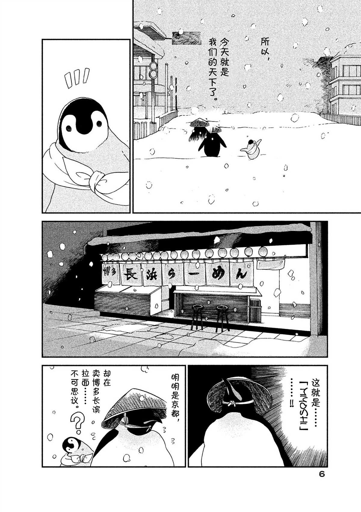 《欢迎光临千岁酱》漫画最新章节第46话免费下拉式在线观看章节第【7】张图片