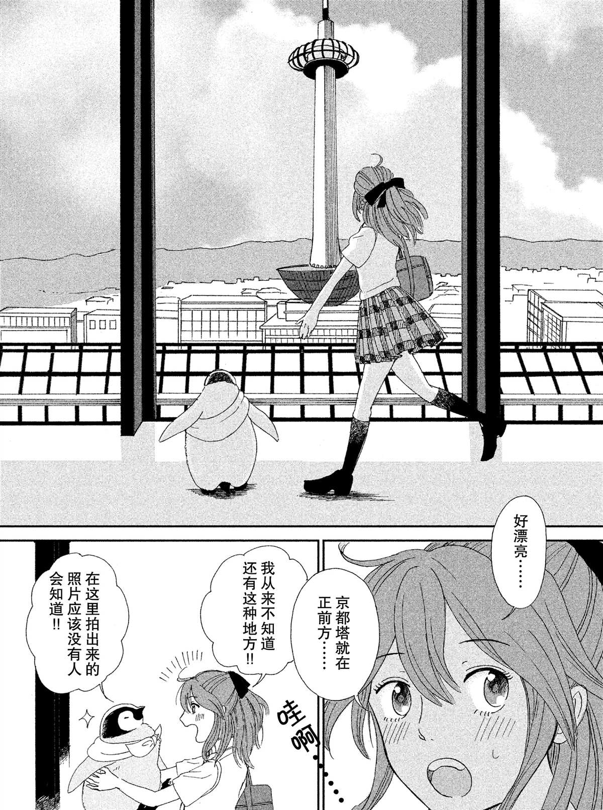 《欢迎光临千岁酱》漫画最新章节第33话免费下拉式在线观看章节第【5】张图片