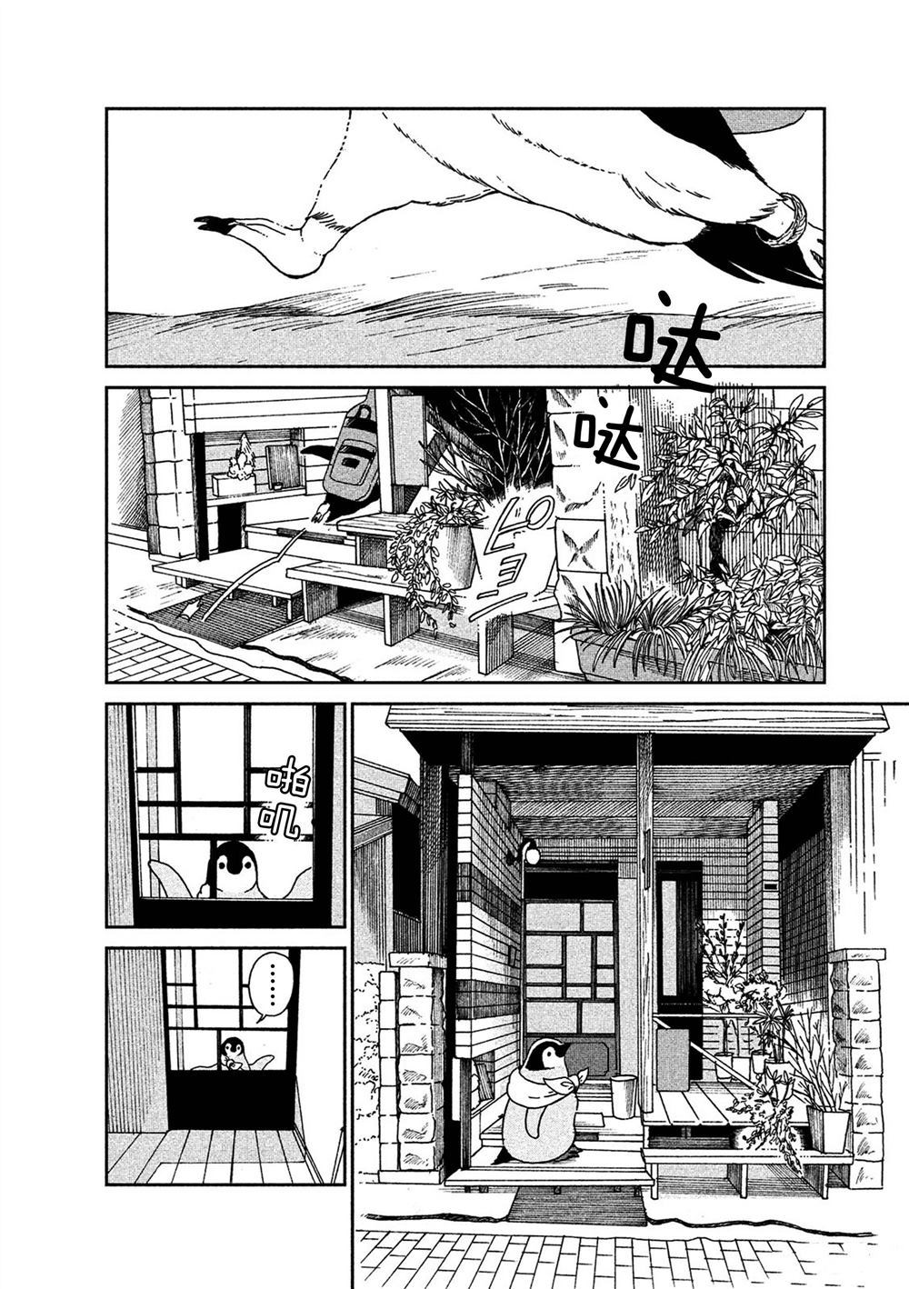《欢迎光临千岁酱》漫画最新章节第58话 试看版免费下拉式在线观看章节第【6】张图片