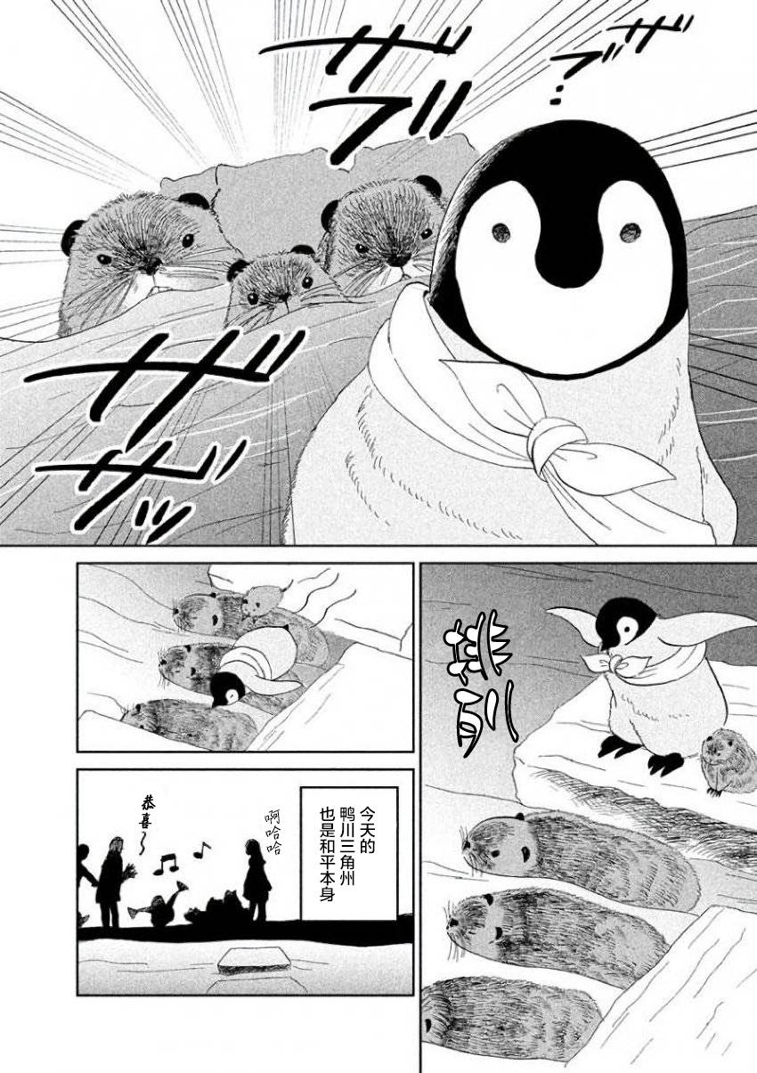 《欢迎光临千岁酱》漫画最新章节第23话免费下拉式在线观看章节第【6】张图片