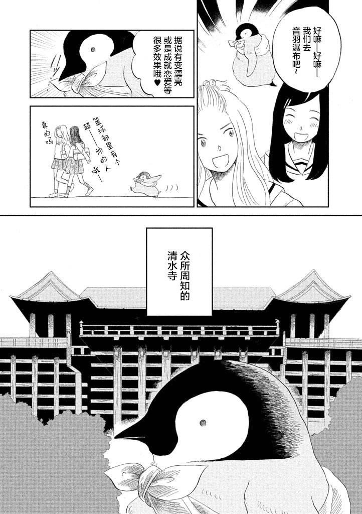 《欢迎光临千岁酱》漫画最新章节第1卷免费下拉式在线观看章节第【93】张图片