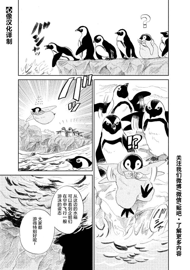 《欢迎光临千岁酱》漫画最新章节第1卷免费下拉式在线观看章节第【118】张图片