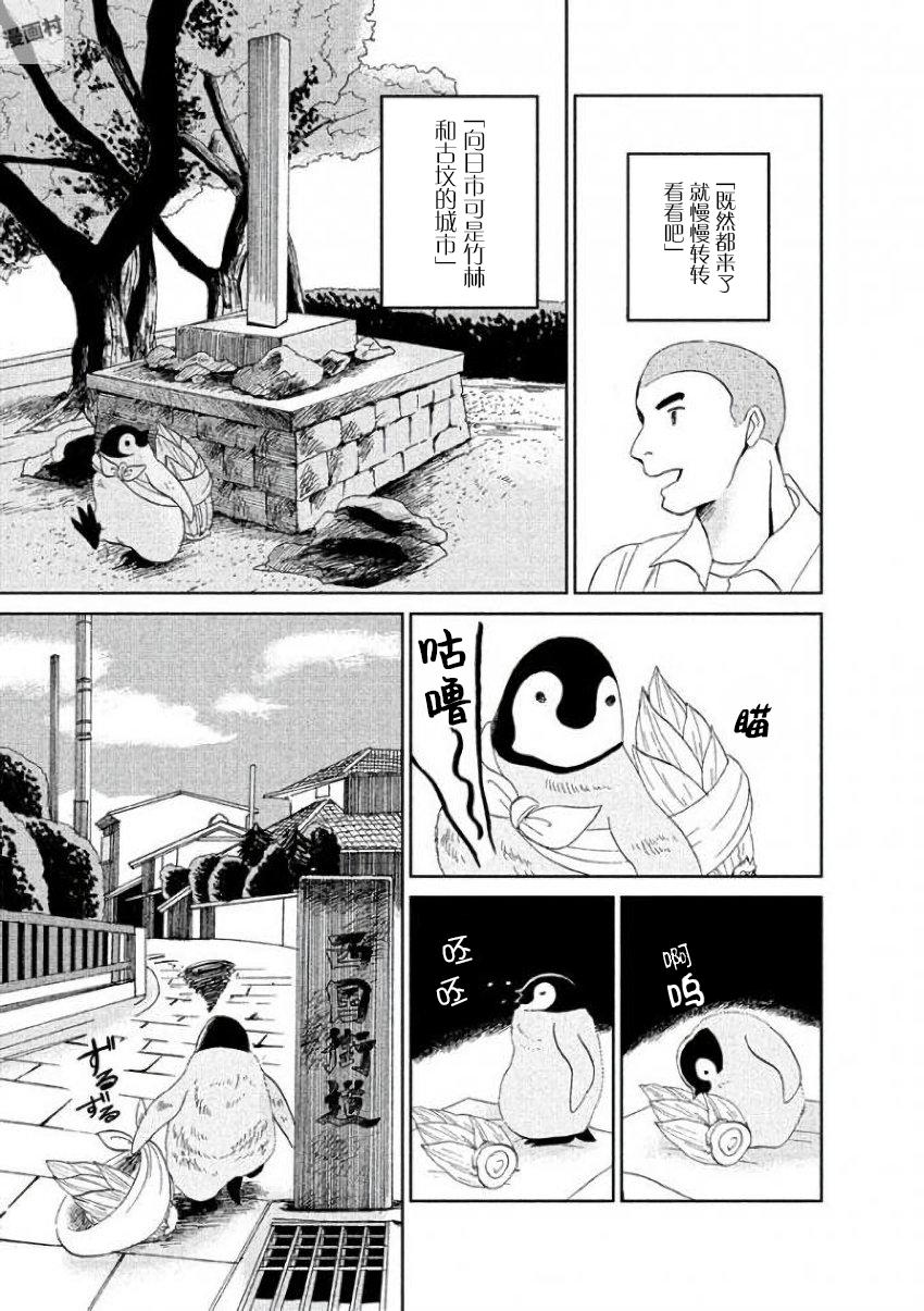 《欢迎光临千岁酱》漫画最新章节第27话免费下拉式在线观看章节第【3】张图片