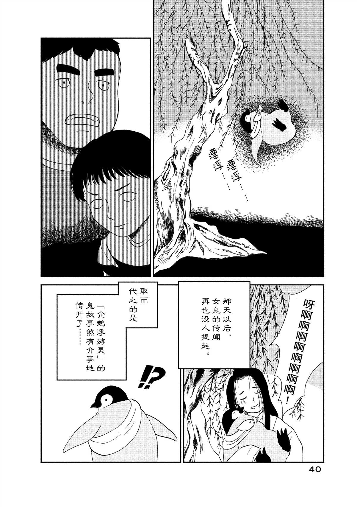 《欢迎光临千岁酱》漫画最新章节第35话免费下拉式在线观看章节第【6】张图片