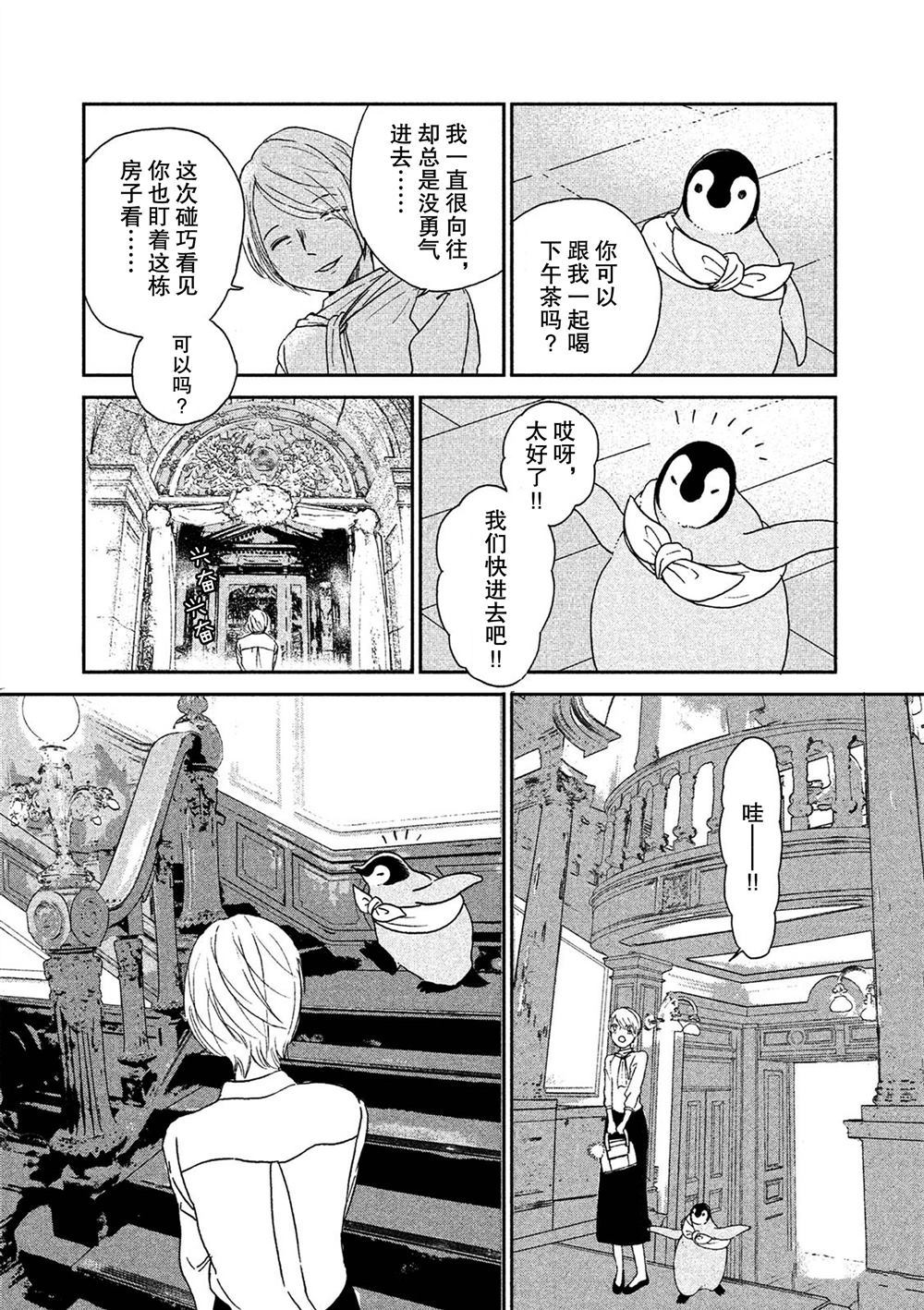 《欢迎光临千岁酱》漫画最新章节第54话 试看版免费下拉式在线观看章节第【2】张图片