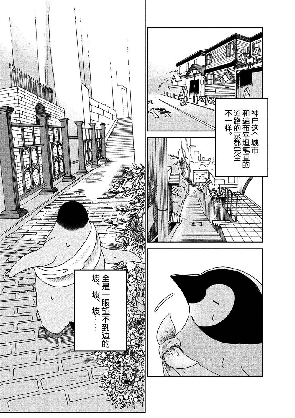 《欢迎光临千岁酱》漫画最新章节第57话 试看版免费下拉式在线观看章节第【5】张图片