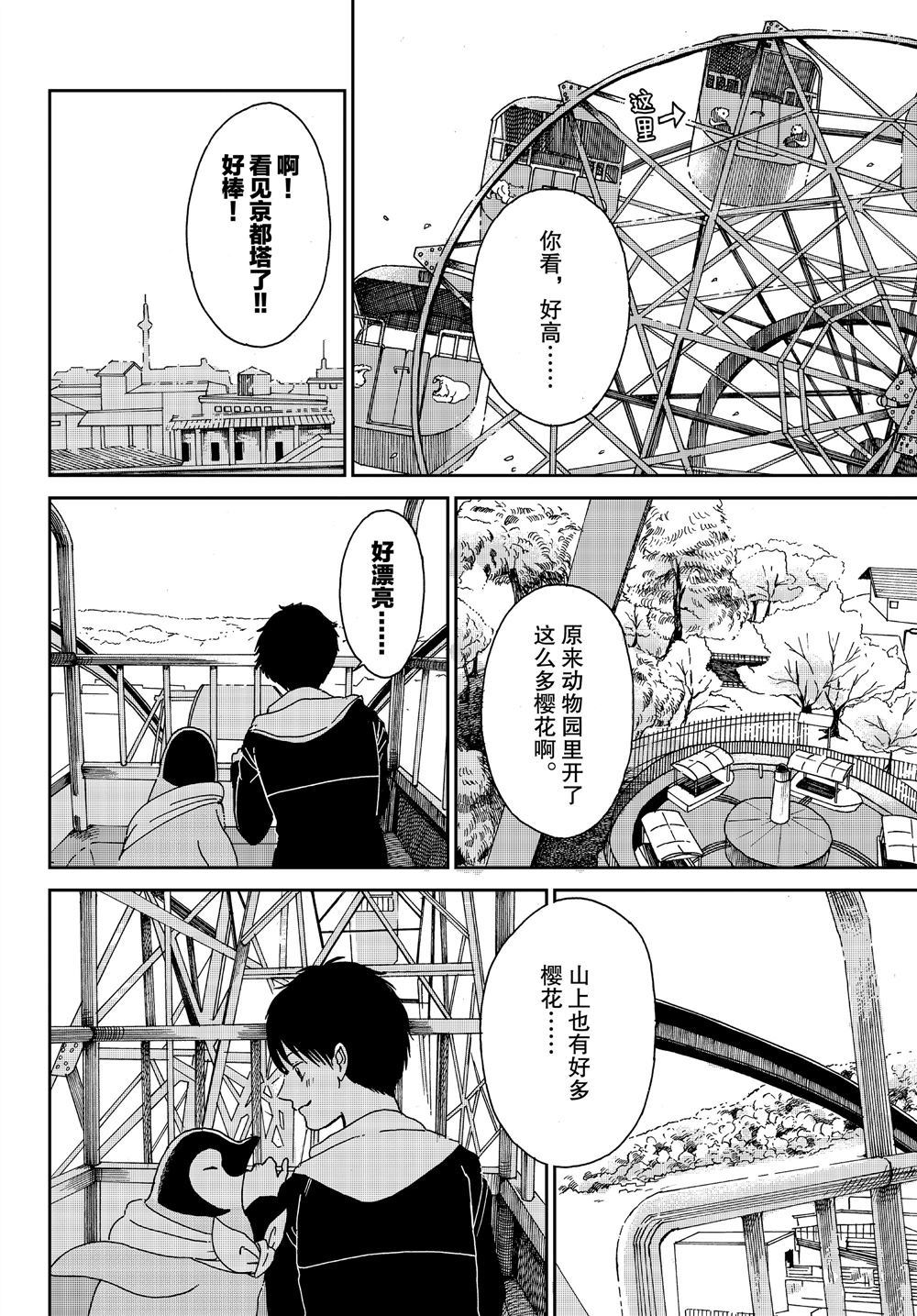 《欢迎光临千岁酱》漫画最新章节第63话 试看版免费下拉式在线观看章节第【6】张图片