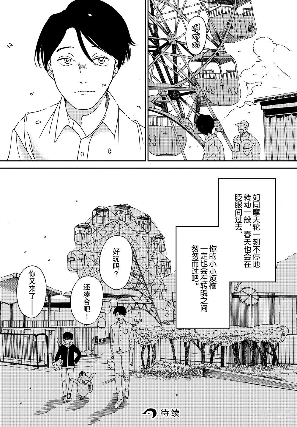 《欢迎光临千岁酱》漫画最新章节第63话 试看版免费下拉式在线观看章节第【8】张图片