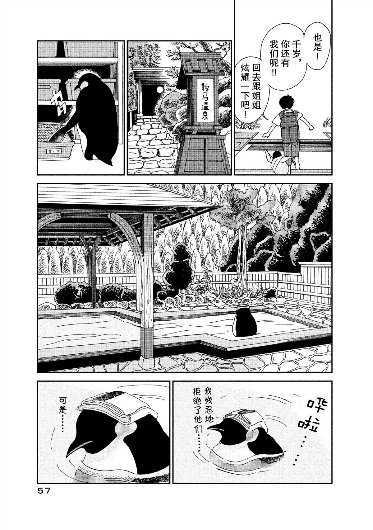 《欢迎光临千岁酱》漫画最新章节第37话免费下拉式在线观看章节第【7】张图片