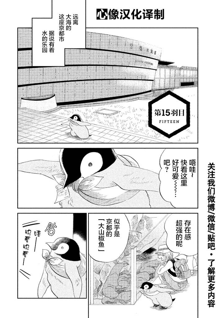 《欢迎光临千岁酱》漫画最新章节第1卷免费下拉式在线观看章节第【114】张图片