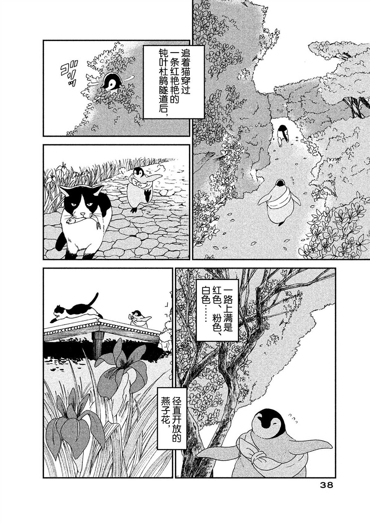 《欢迎光临千岁酱》漫画最新章节第50话免费下拉式在线观看章节第【6】张图片