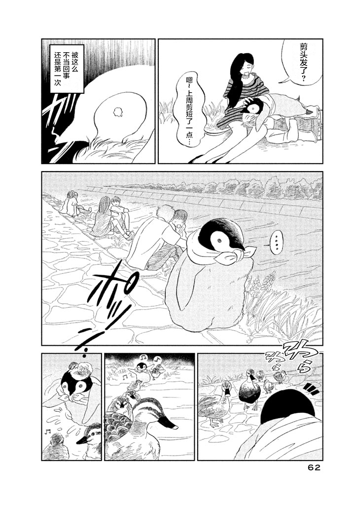 《欢迎光临千岁酱》漫画最新章节第8话免费下拉式在线观看章节第【4】张图片