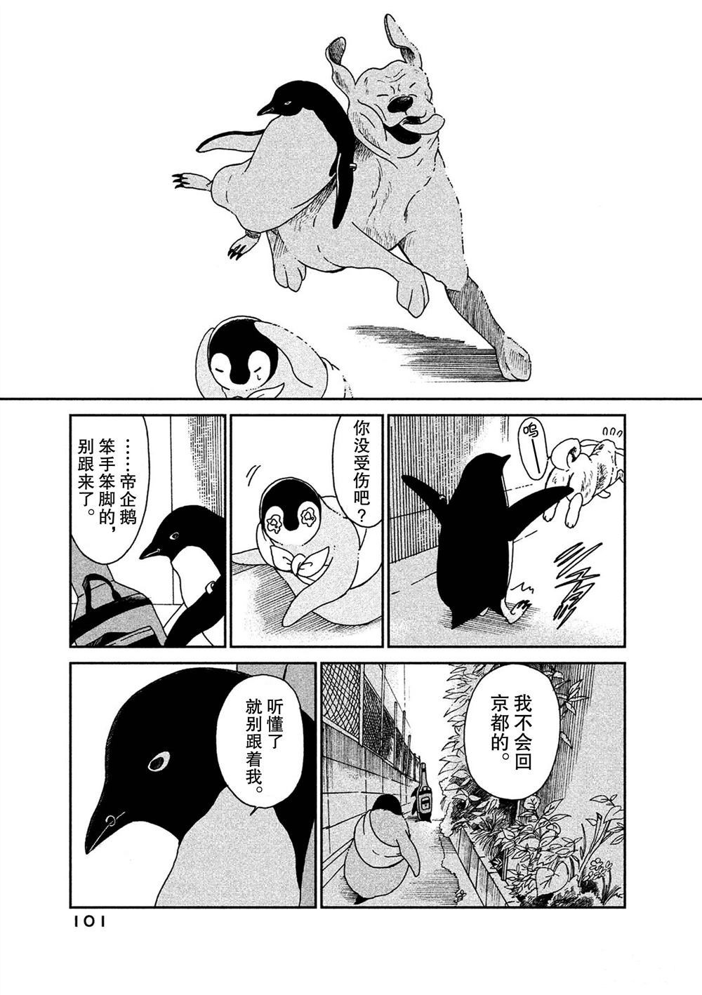 《欢迎光临千岁酱》漫画最新章节第58话 试看版免费下拉式在线观看章节第【5】张图片