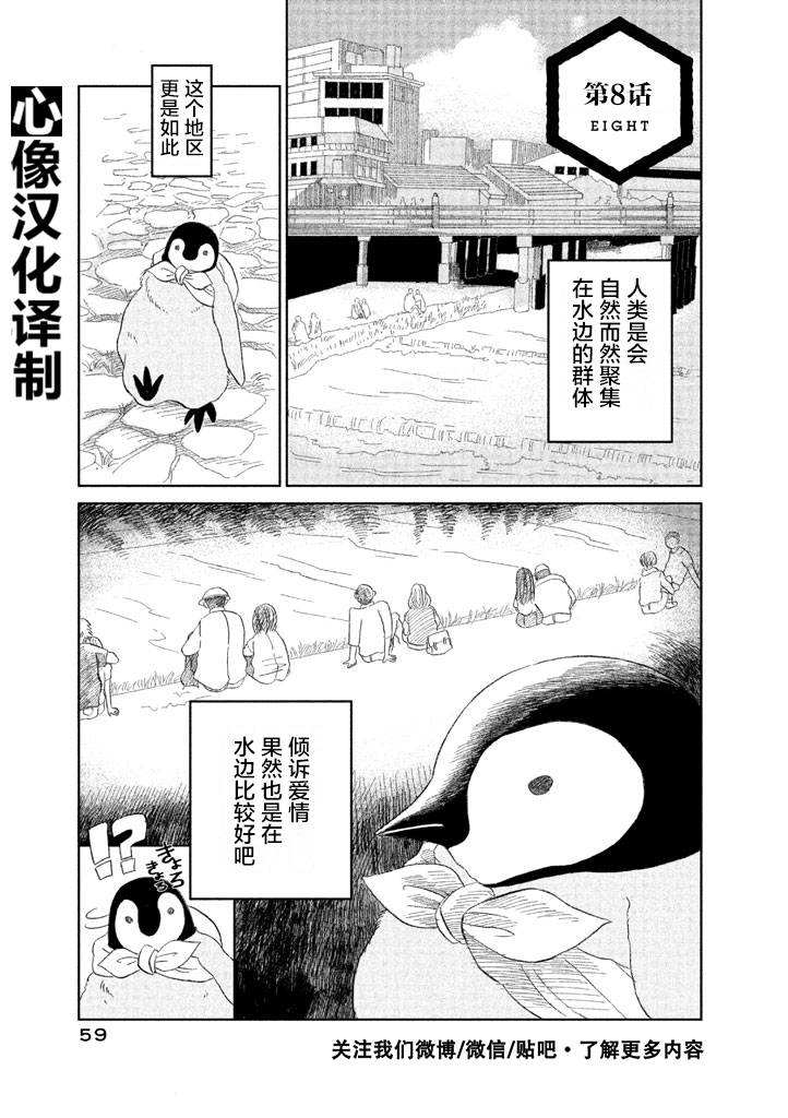 《欢迎光临千岁酱》漫画最新章节第1卷免费下拉式在线观看章节第【58】张图片