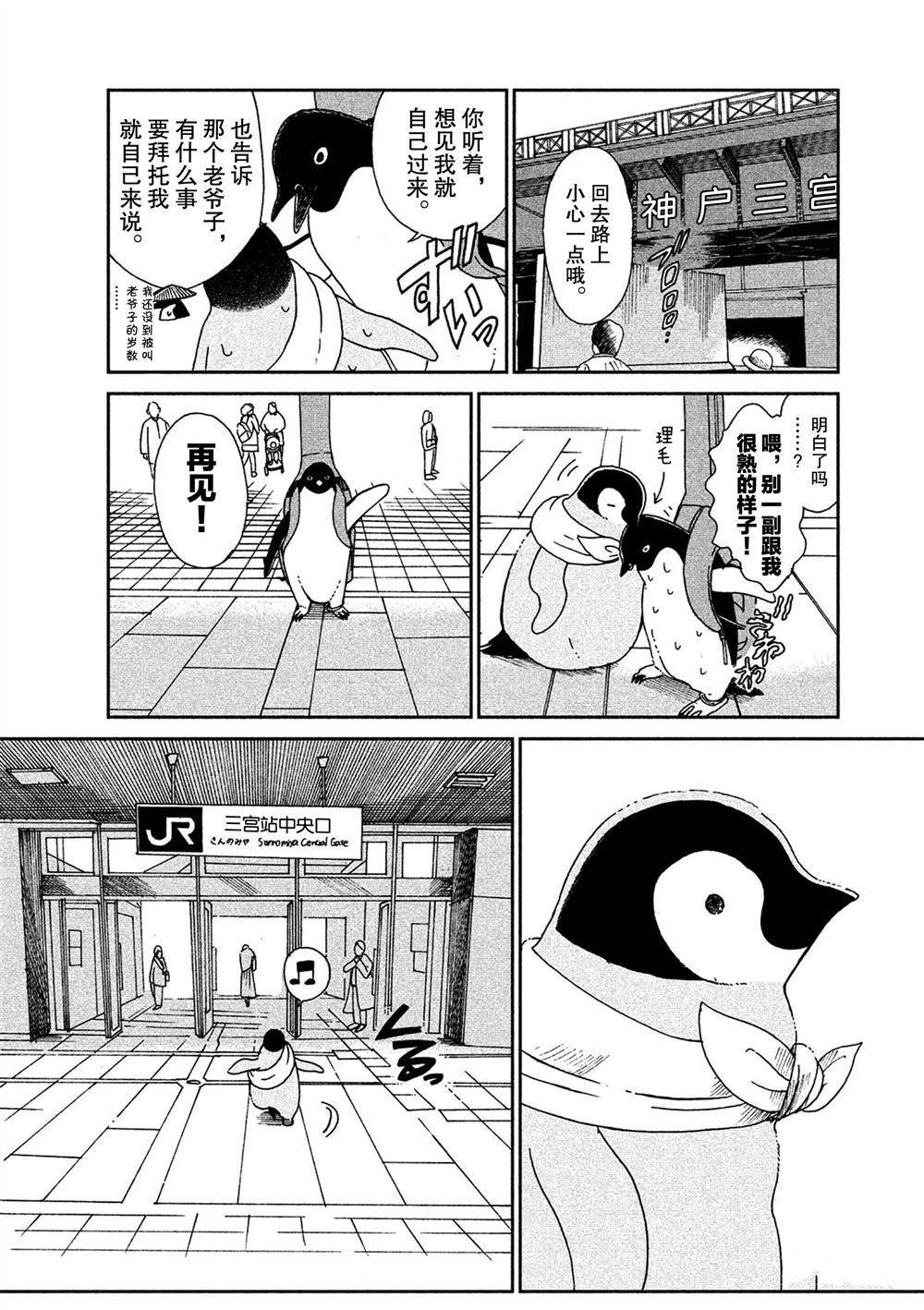 《欢迎光临千岁酱》漫画最新章节第59话 试看版免费下拉式在线观看章节第【8】张图片