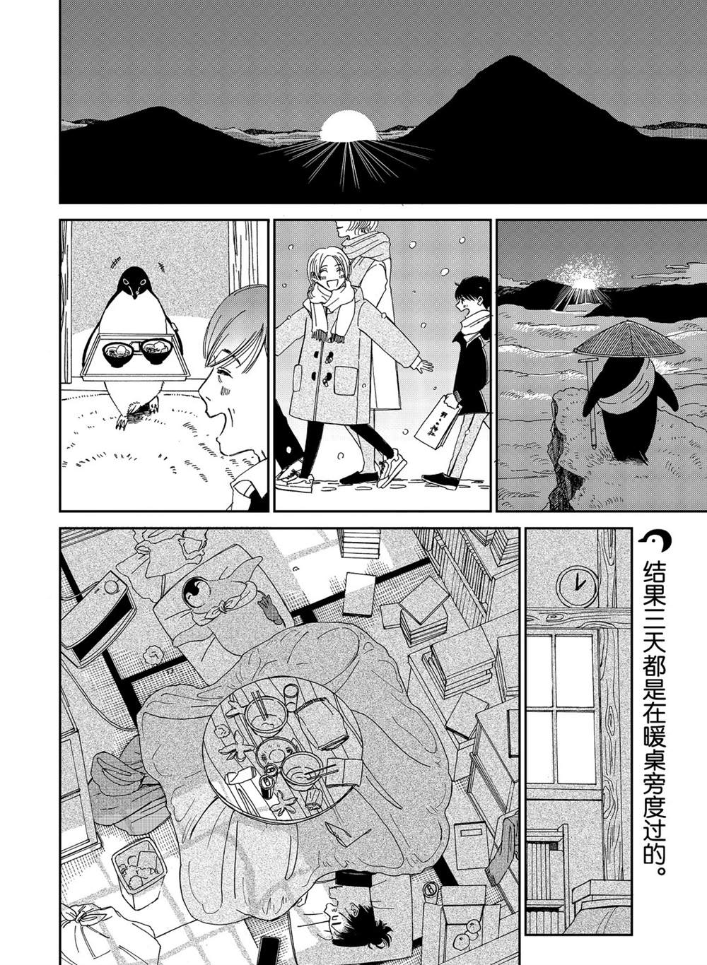 《欢迎光临千岁酱》漫画最新章节第82话 试看版免费下拉式在线观看章节第【6】张图片