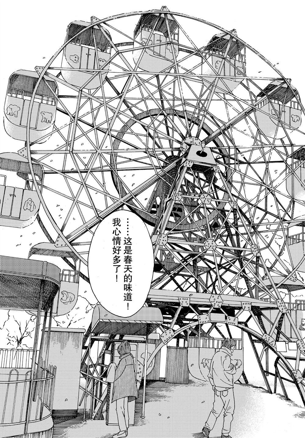 《欢迎光临千岁酱》漫画最新章节第63话 试看版免费下拉式在线观看章节第【7】张图片