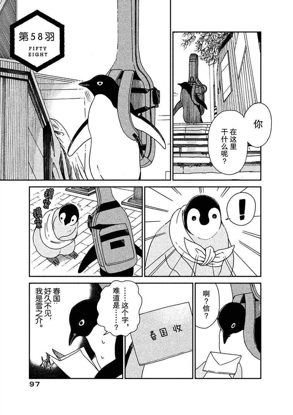 《欢迎光临千岁酱》漫画最新章节第58话 试看版免费下拉式在线观看章节第【1】张图片