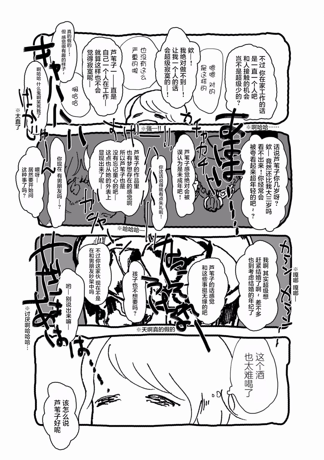 《泪煮满满爱与辛酸》漫画最新章节第7话免费下拉式在线观看章节第【19】张图片