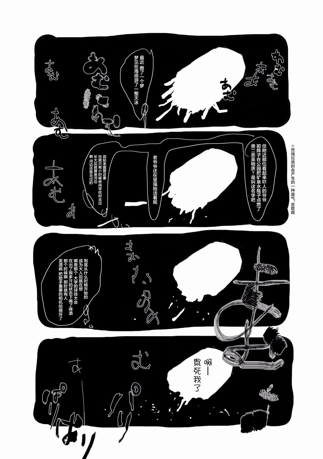 《泪煮满满爱与辛酸》漫画最新章节第7话免费下拉式在线观看章节第【22】张图片