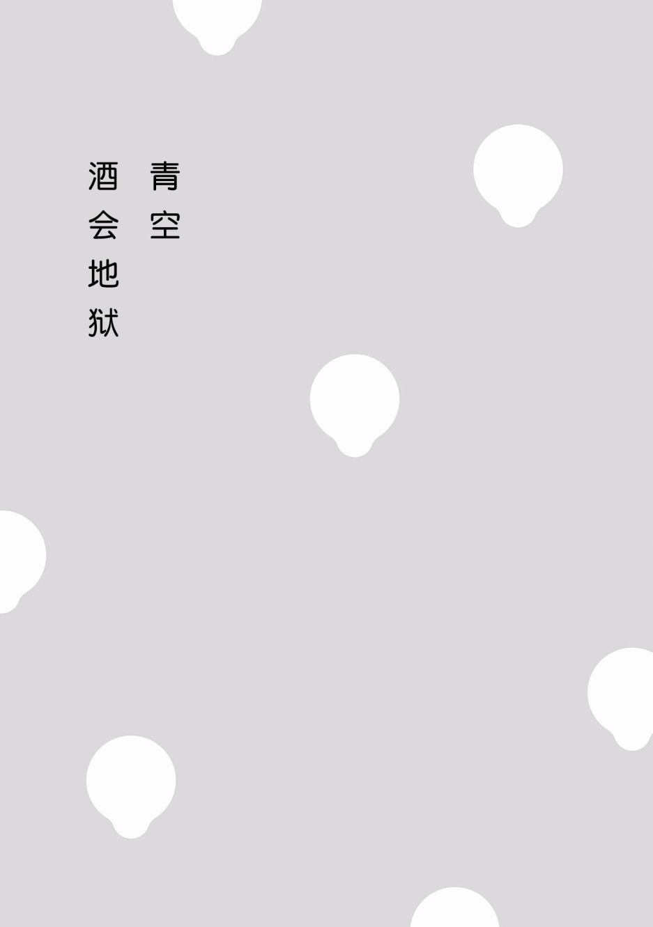 《泪煮满满爱与辛酸》漫画最新章节第1话免费下拉式在线观看章节第【5】张图片