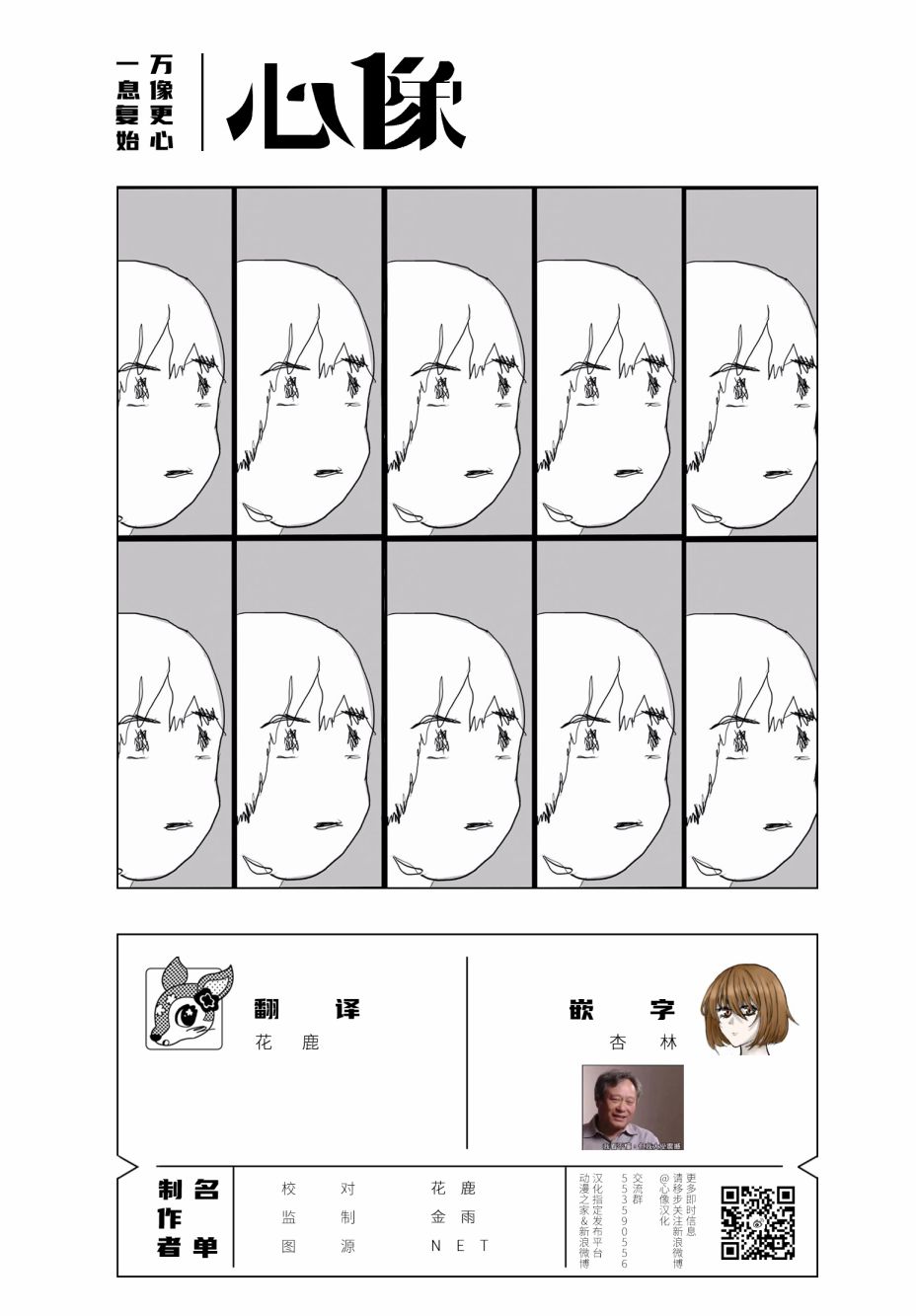 《泪煮满满爱与辛酸》漫画最新章节第8话免费下拉式在线观看章节第【11】张图片