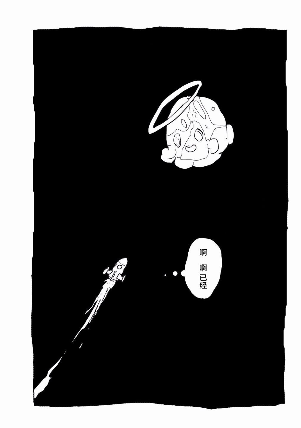 《泪煮满满爱与辛酸》漫画最新章节第4话免费下拉式在线观看章节第【8】张图片