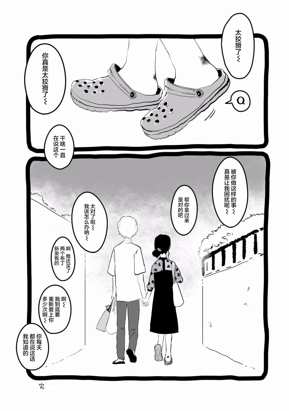 《泪煮满满爱与辛酸》漫画最新章节第6话免费下拉式在线观看章节第【8】张图片