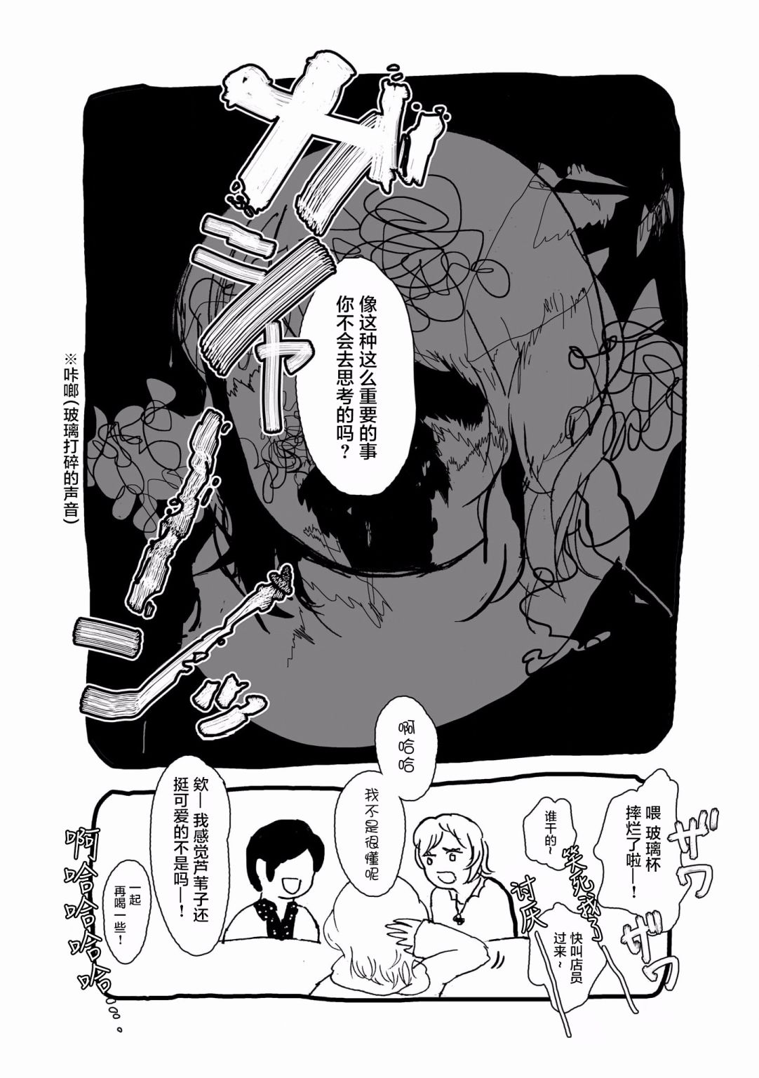 《泪煮满满爱与辛酸》漫画最新章节第7话免费下拉式在线观看章节第【20】张图片