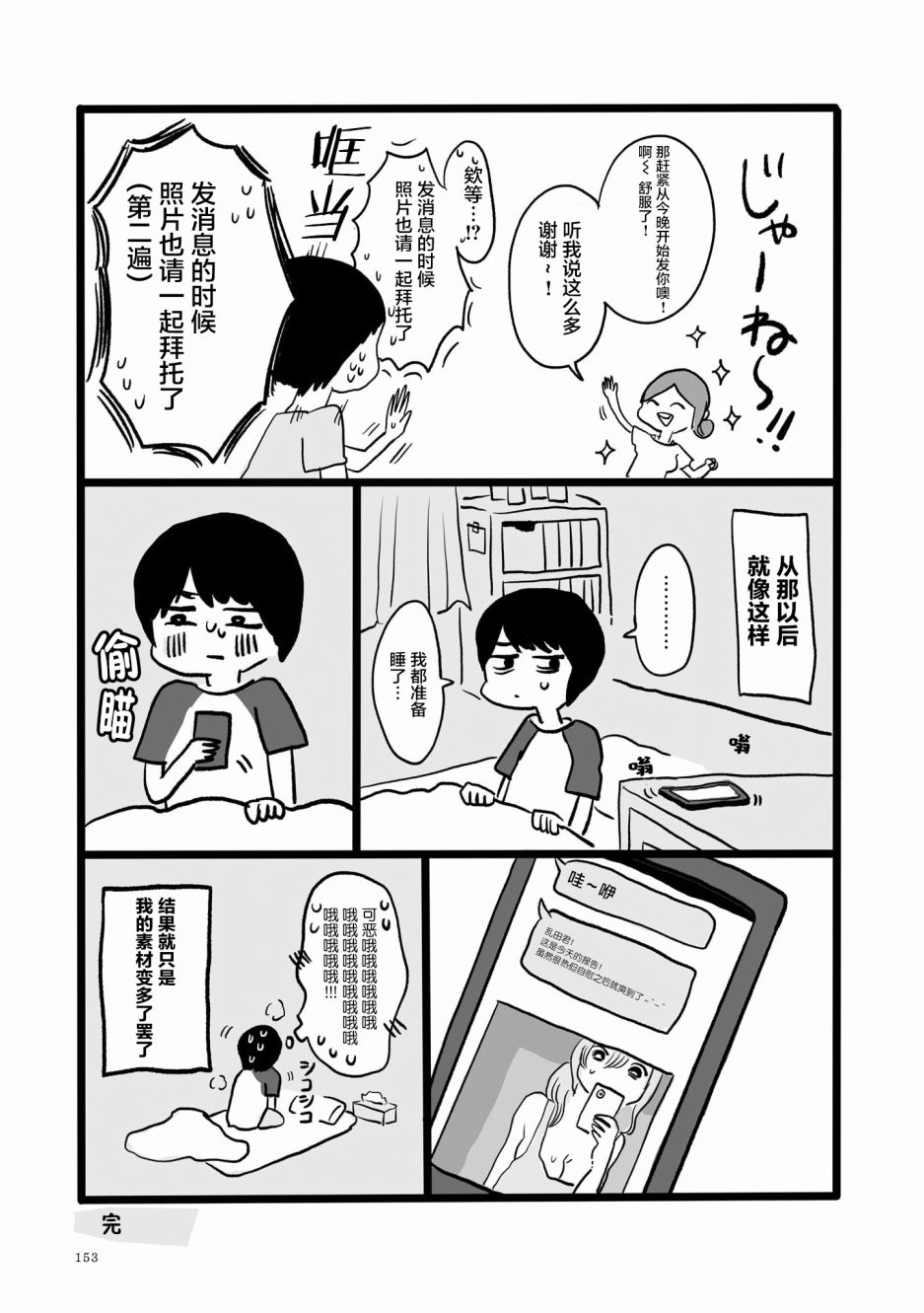 《泪煮满满爱与辛酸》漫画最新章节第8话免费下拉式在线观看章节第【9】张图片
