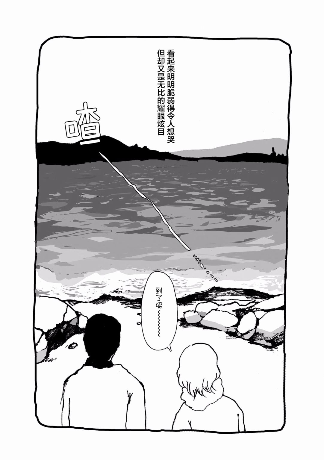 《泪煮满满爱与辛酸》漫画最新章节第7话免费下拉式在线观看章节第【28】张图片