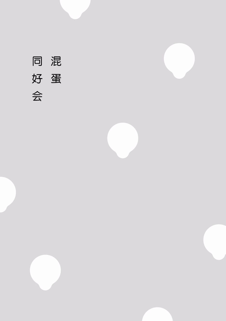 《泪煮满满爱与辛酸》漫画最新章节第8话免费下拉式在线观看章节第【1】张图片