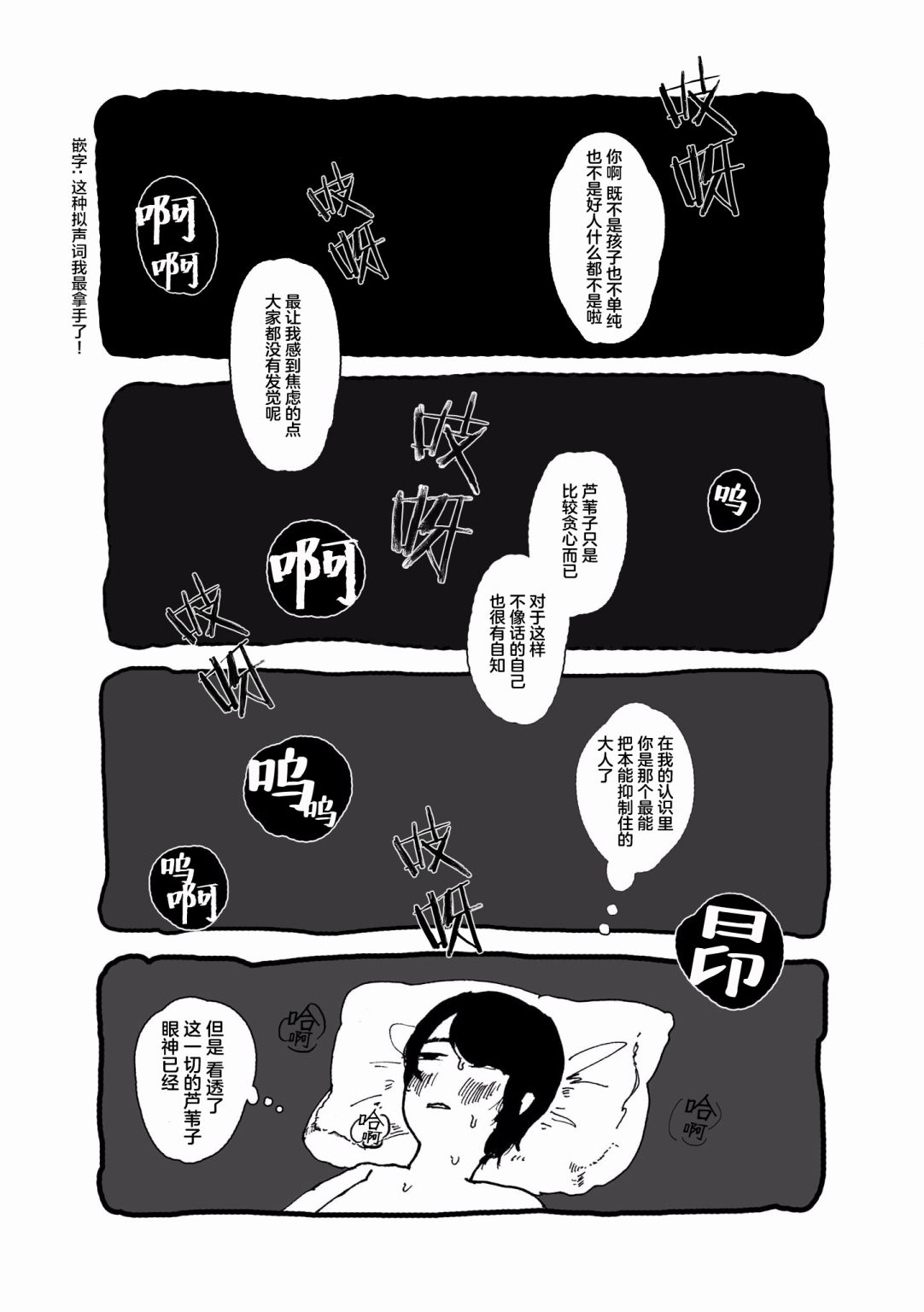 《泪煮满满爱与辛酸》漫画最新章节第7话免费下拉式在线观看章节第【26】张图片