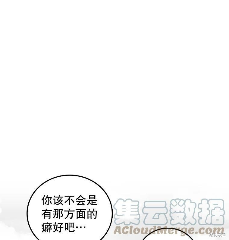 《时间静止的房子》漫画最新章节第5话免费下拉式在线观看章节第【80】张图片