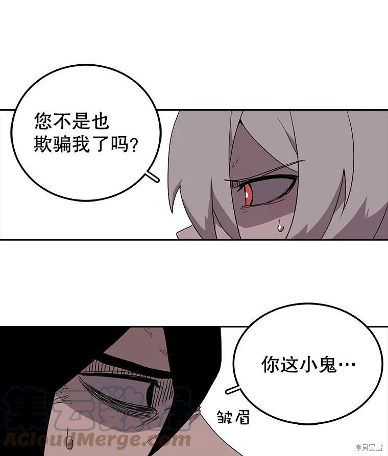 《时间静止的房子》漫画最新章节第4话免费下拉式在线观看章节第【72】张图片