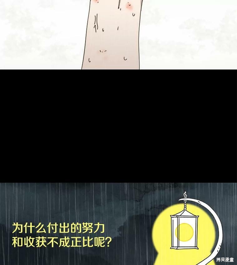 《时间静止的房子》漫画最新章节第1话免费下拉式在线观看章节第【14】张图片