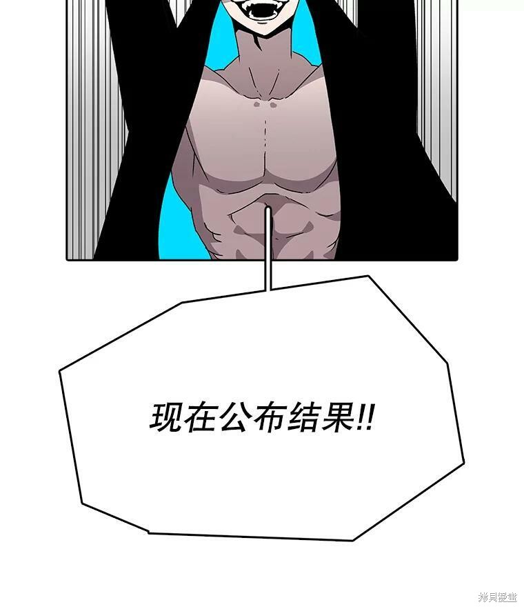 《时间静止的房子》漫画最新章节第5话免费下拉式在线观看章节第【85】张图片