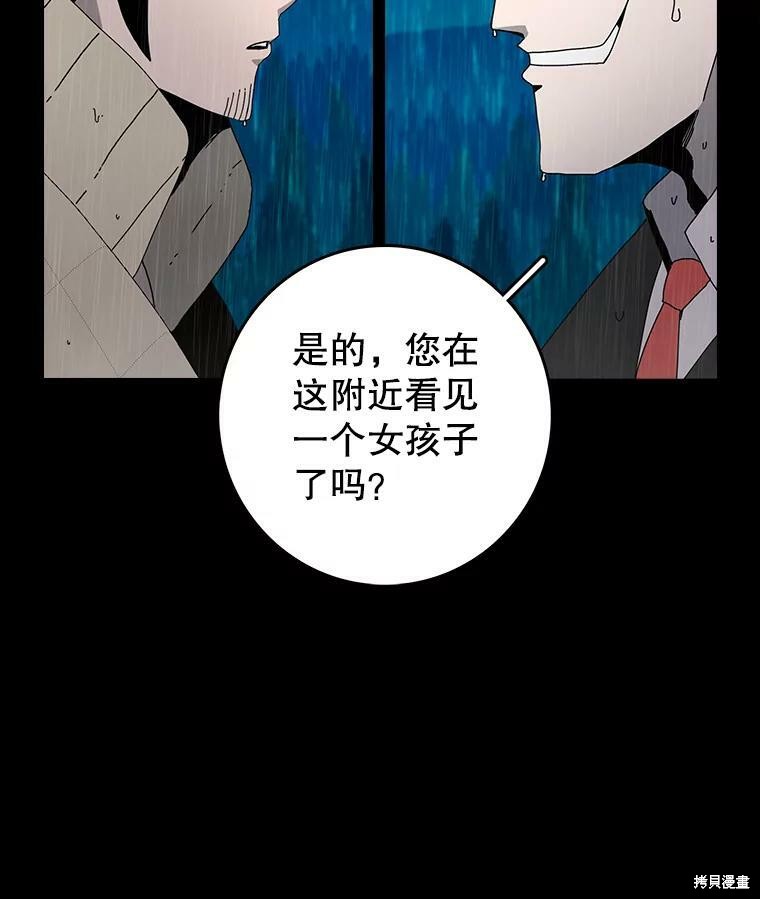 《时间静止的房子》漫画最新章节第2话免费下拉式在线观看章节第【26】张图片