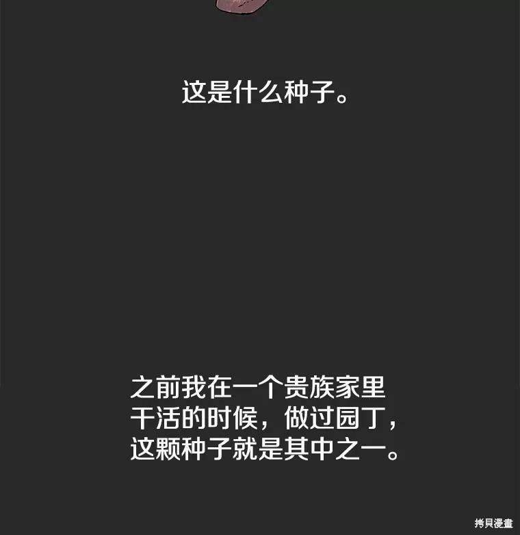 《时间静止的房子》漫画最新章节第5话免费下拉式在线观看章节第【25】张图片