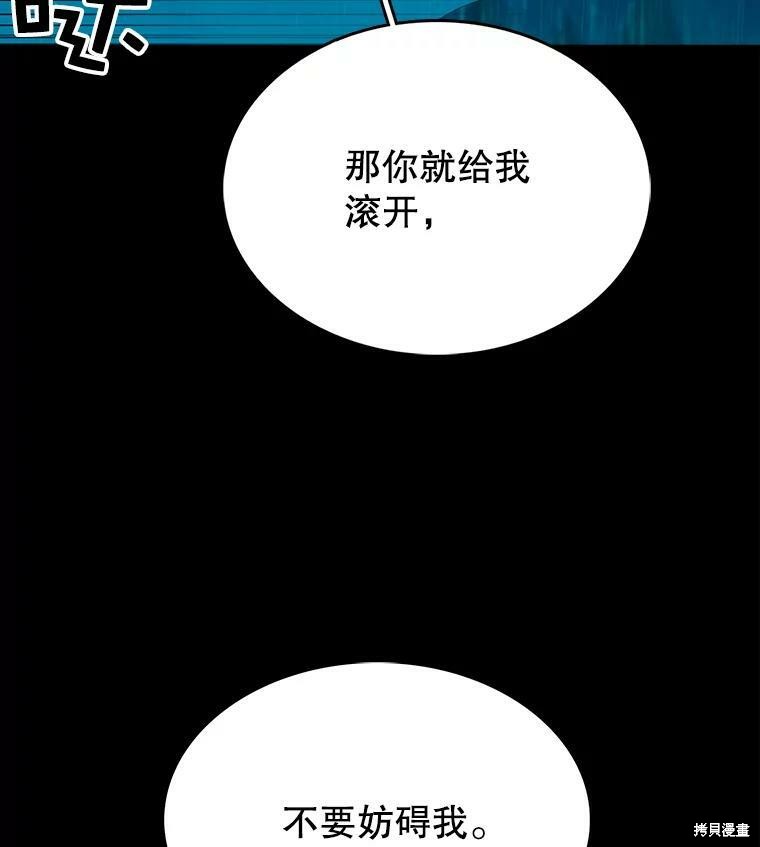 《时间静止的房子》漫画最新章节第2话免费下拉式在线观看章节第【45】张图片