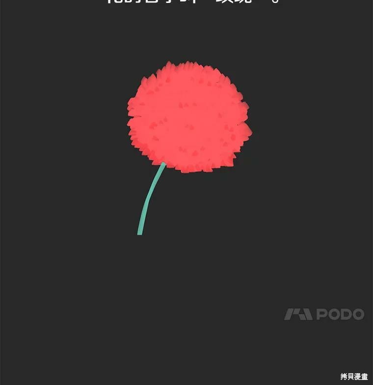 《时间静止的房子》漫画最新章节第5话免费下拉式在线观看章节第【27】张图片