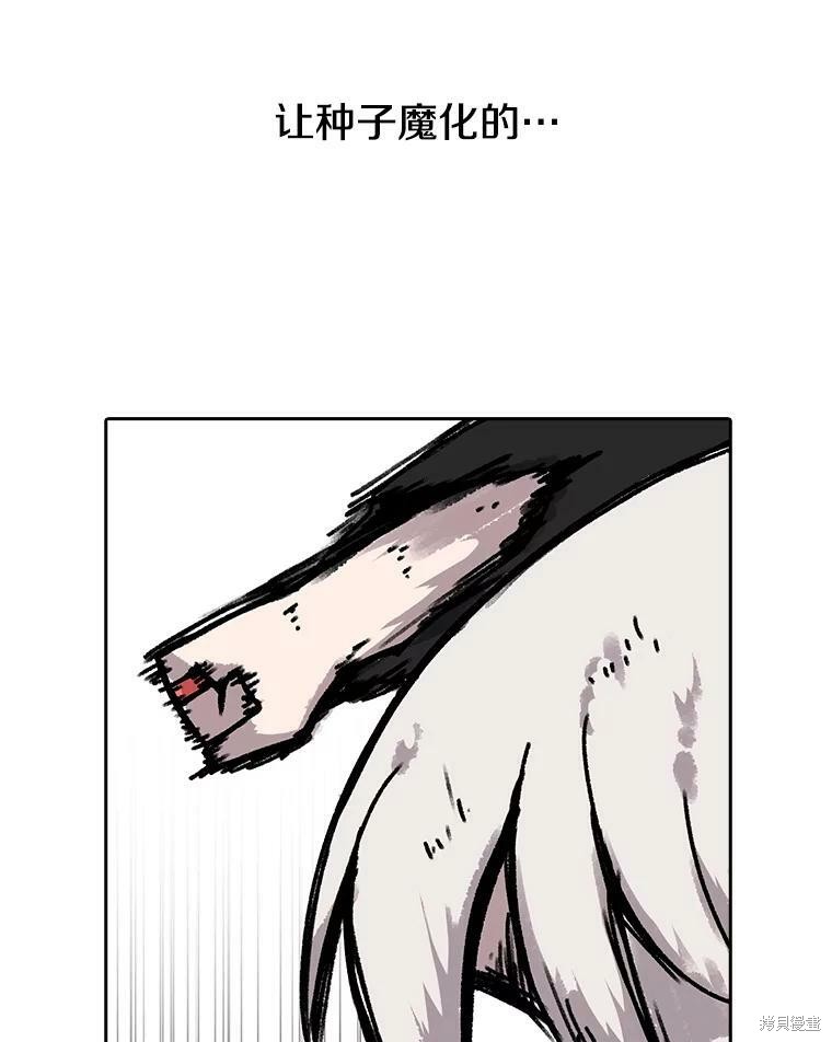 《时间静止的房子》漫画最新章节第5话免费下拉式在线观看章节第【55】张图片