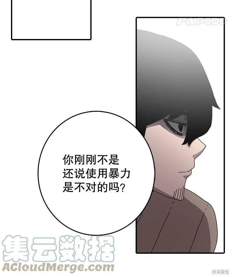 《时间静止的房子》漫画最新章节第2话免费下拉式在线观看章节第【72】张图片