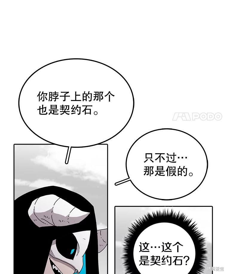 《时间静止的房子》漫画最新章节第4话免费下拉式在线观看章节第【41】张图片