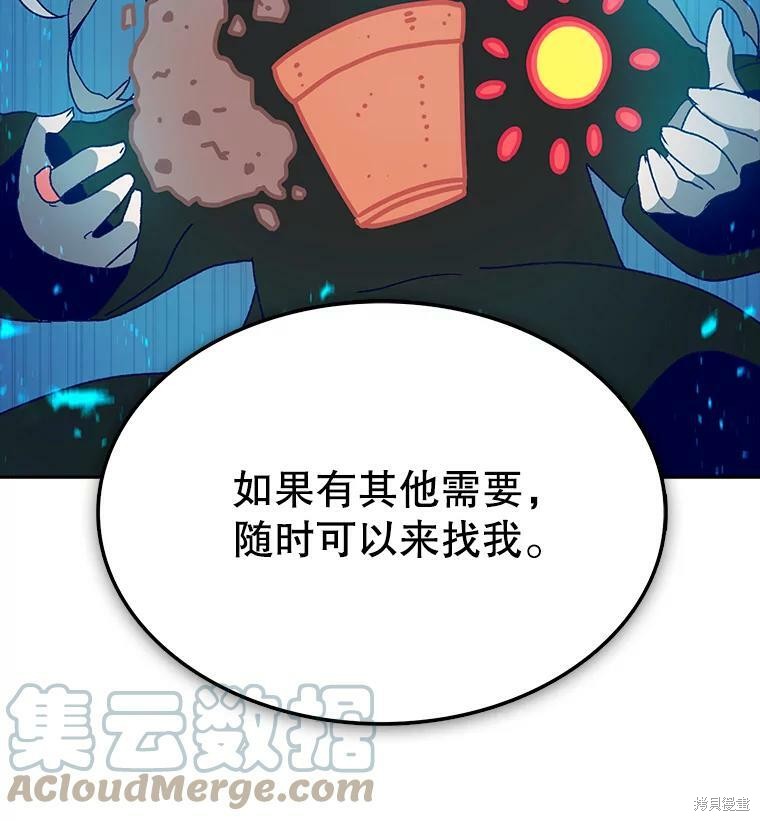 《时间静止的房子》漫画最新章节第5话免费下拉式在线观看章节第【20】张图片