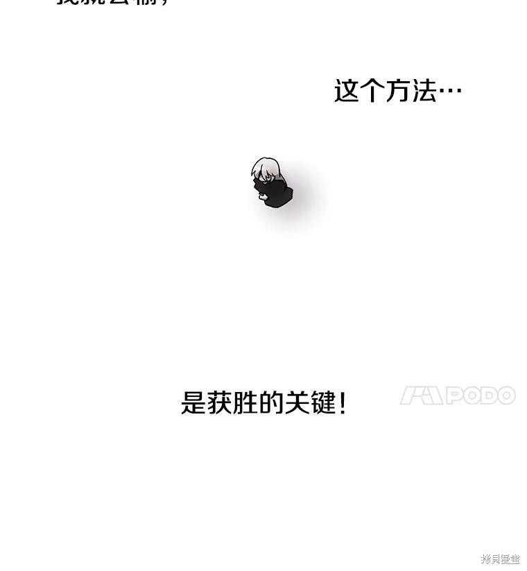 《时间静止的房子》漫画最新章节第5话免费下拉式在线观看章节第【46】张图片