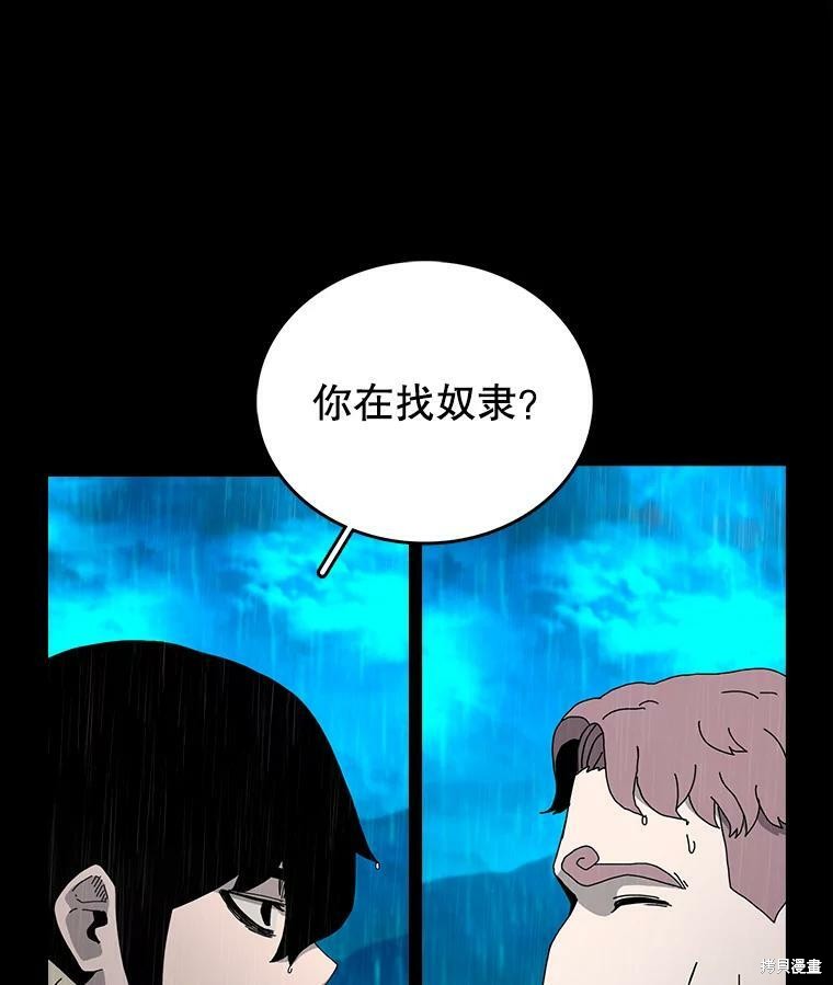 《时间静止的房子》漫画最新章节第2话免费下拉式在线观看章节第【25】张图片