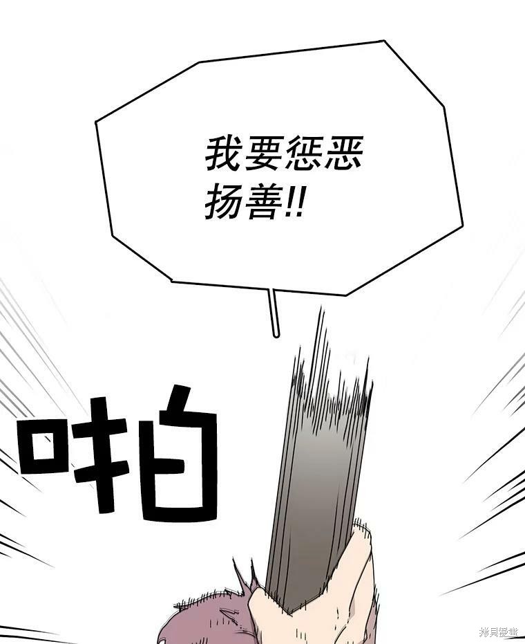 《时间静止的房子》漫画最新章节第2话免费下拉式在线观看章节第【102】张图片