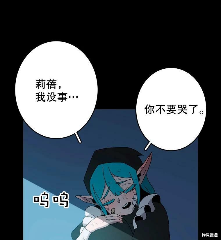 《时间静止的房子》漫画最新章节第1话免费下拉式在线观看章节第【94】张图片